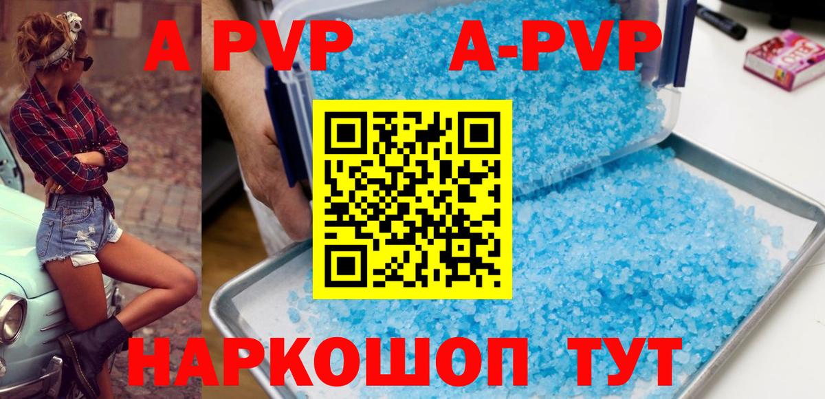 Alpha-PVP кристаллы Ликино-Дулёво