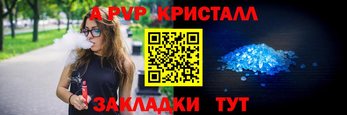 Alfa_PVP Соль  Alpha PVP Соль  APVP СК  Ликино-Дулёво  купить наркоту  Вход с VPN 