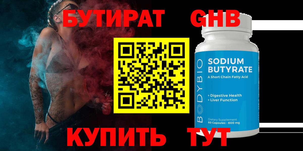 Ликино-Дулёво  Бутират GHB  Вход с VPN 