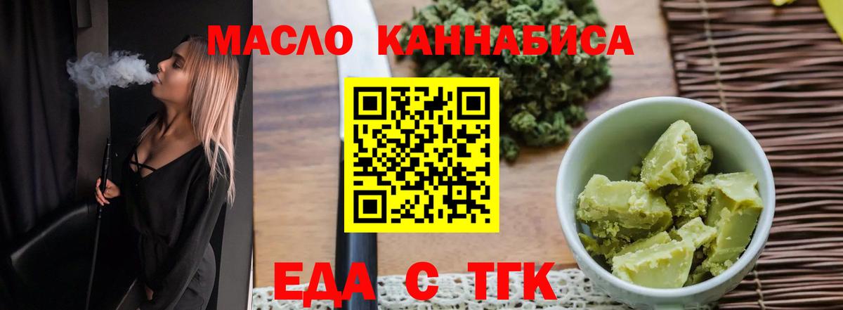Печенье с ТГК марихуана  Вход с VPN  Ликино-Дулёво 