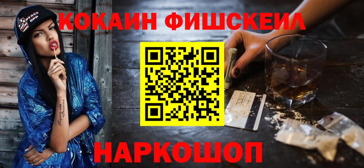 Ликино-Дулёво  Cocaine 99%  COCAIN Эквадор  Кокаин  Вход с VPN 