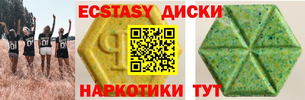 ЭКСТАЗИ 300 mg Ликино-Дулёво