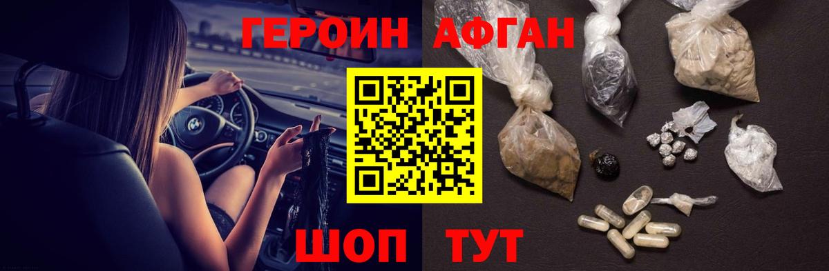 Героин  Героин афганец  Вход с VPN  Ликино-Дулёво 