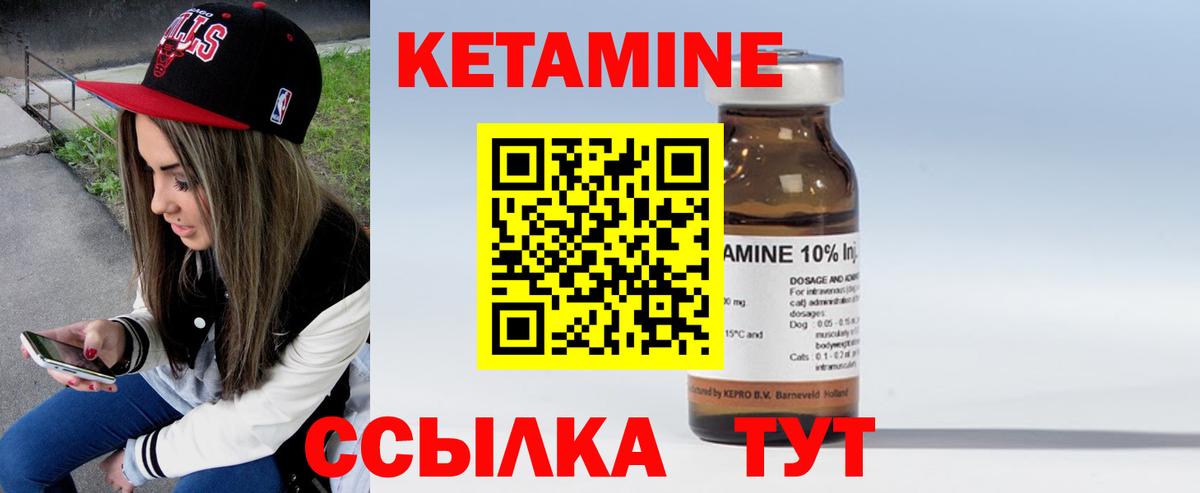 Кетамин VHQ  Вход с VPN  Кетамин ketamine  Ликино-Дулёво 
