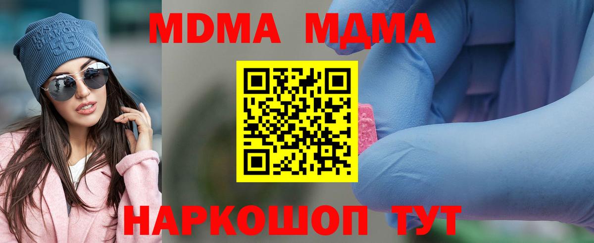 МДМА  МДМА молли  Вход с VPN  Ликино-Дулёво  MDMA VHQ 