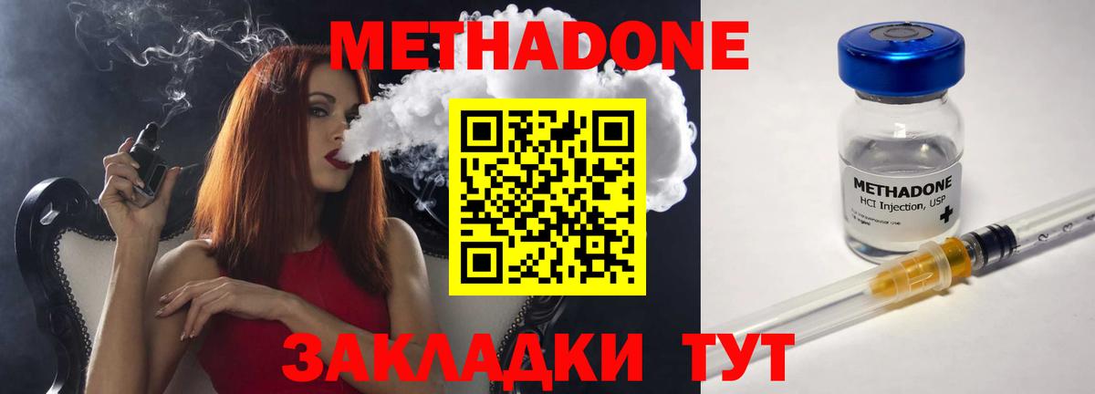 МЕТАДОН мёд  МЕТАДОН VHQ  Вход с VPN  Ликино-Дулёво 