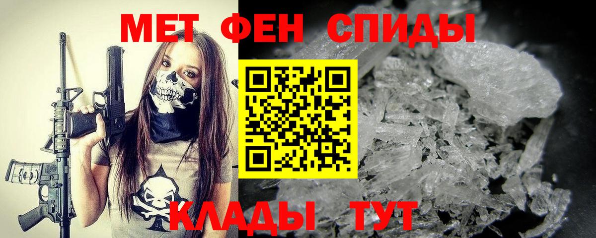 МЕТАМФЕТАМИН Methamphetamine Ликино-Дулёво