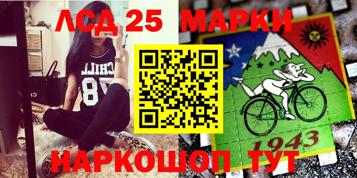Наркотические марки  Вход с VPN  Ликино-Дулёво  Наркотические марки 1500мкг 