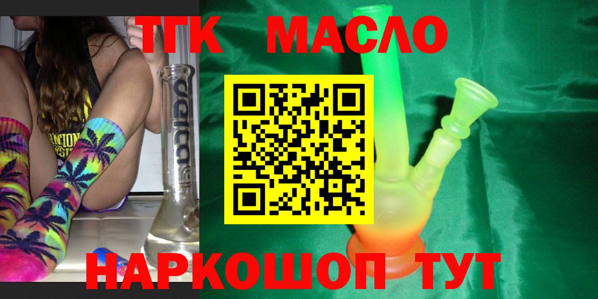 купить   Дистиллят ТГК гашишное масло  Ликино-Дулёво  Вход с VPN  Дистиллят ТГК жижа 